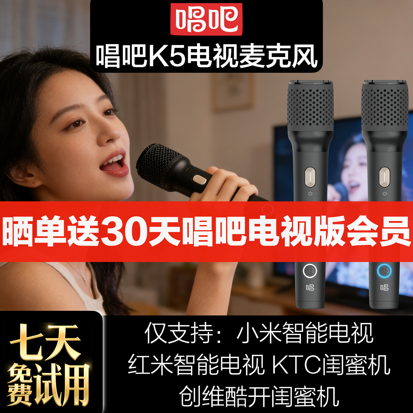 唱吧K5无线麦克风话筒家用适配小米红米电视KTC闺蜜机K歌唱歌车载