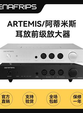 丹娜denafrips ARTEMIS阿蒂米斯发烧HiFi解码耳放