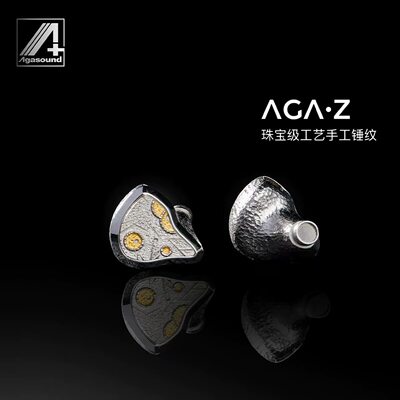 Agasound 爱珈AGA Z手工雕刻10mm双磁路单动圈入耳HiFi音乐耳机