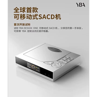 YBA Design ONE Y1可移动SACD发烧HiFi播放器CD机解码耳放一体机
