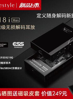 旷世之声新品 M18i MAX 移动便携蓝牙无损解码器小尾巴HIFI耳放