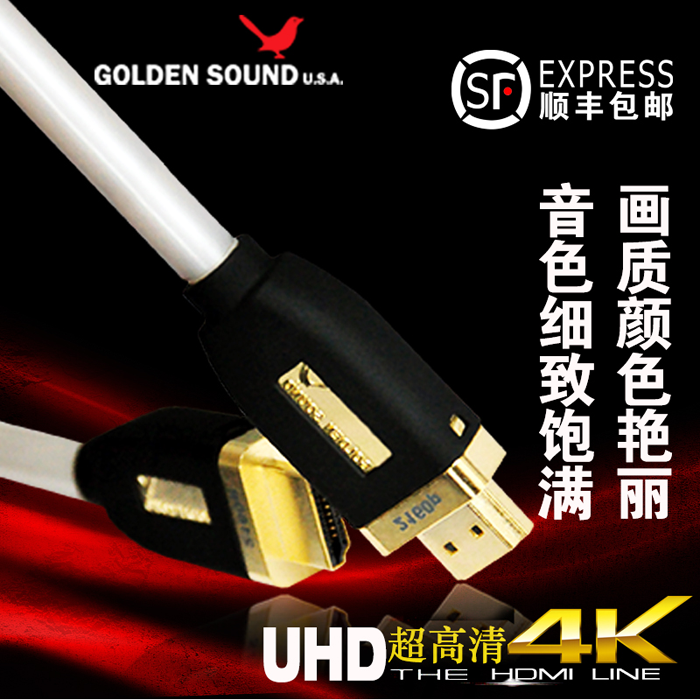 美国golden sound/高登尚Platinum-8纯银发烧级hifi高清HDMI线2.0