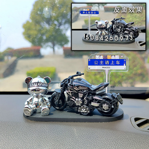 杜卡迪摩托车车载挪车电话号码牌