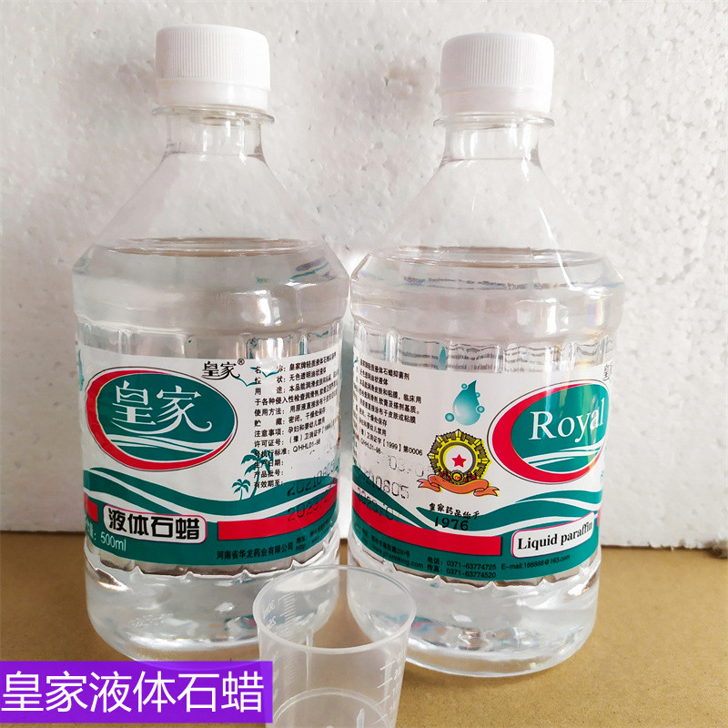 液状石蜡液体石蜡油玉石木器家具保养蜡轻质器械润滑文玩上光亮色