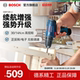 博世电钻家用充电式 LI锂电12V工具手枪钻 手电钻电动螺丝刀GSR120