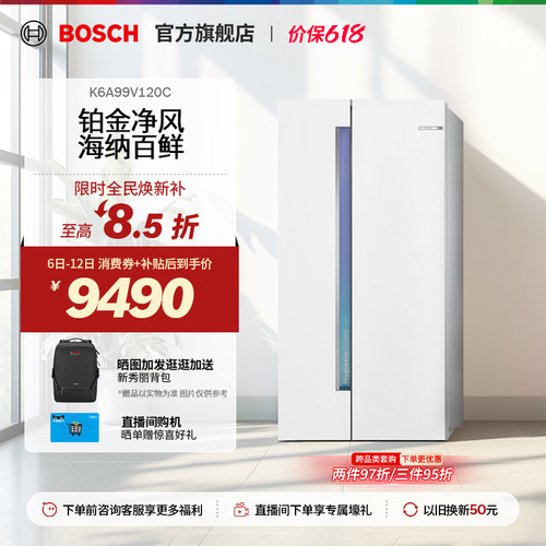 【焕新补贴15%】嵌入对开门冰箱