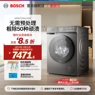 博世6系摩德纳10公斤滚筒洗烘一体机家用智投除皱洗衣机 新品