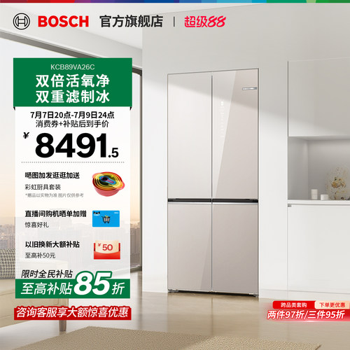新品小平安博世502L活氧保鲜冰箱