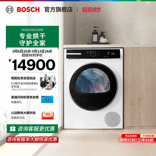 【门店体验】博世8系智能互联
