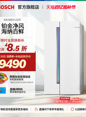 【门店体验】博世637L嵌入式冰箱变频精控恒温双循环对开门120C