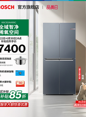 【门店体验】博世526L零度维他保鲜抗菌冰箱变频活氧十字门AA99C