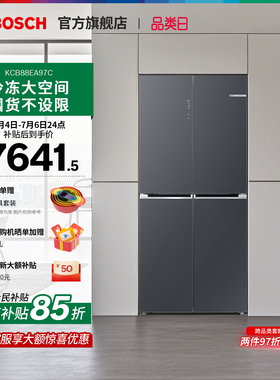 【零嵌新品】博世558L小平安Z200零嵌净风保鲜冰箱家用十字门A97C