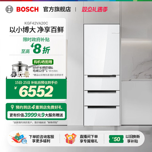 博世M6法式多门嵌入式大容量冰箱