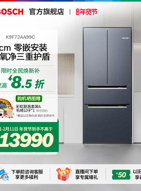 【门店体验】博世461L零距离超薄冰箱M7零嵌新品法式多门一级家用