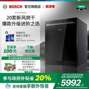 20套全自动家用新风洗碗机 重磅新品 博世V10Pro嵌入式