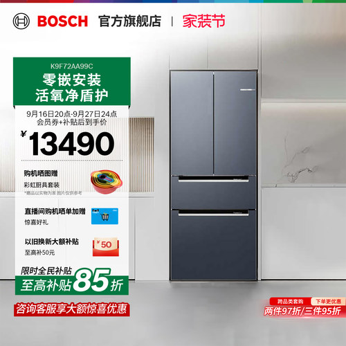 【门店体验】博世461L超薄平嵌冰箱M7S零嵌新品法式多门一级家用