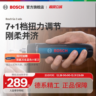 博世电动螺丝刀锂电迷你充电式 Solo 起子机多功能工具电螺丝批Go3