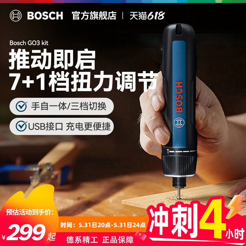 电动螺丝刀真有必要买吗？我用了 8 个月后总结了 4 个避雷点