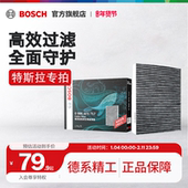 Model 博世汽车空调滤芯适用于Tesla特斯拉Model Y空调滤清器