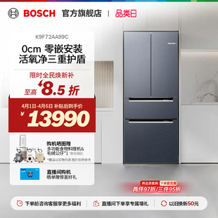 博世461L零距离超薄冰箱M7零嵌新品 法式 多门一级家用 门店体验