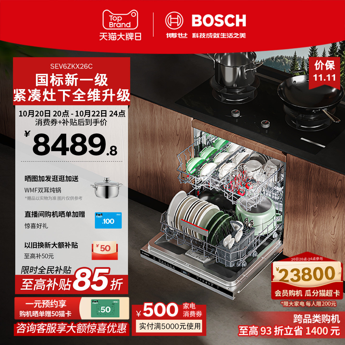 【灶下洗碗机】博世Z20灶下洗碗机16套嵌入式全自动厨房家用烘干