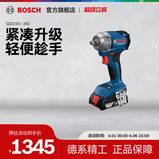 博世冲击扳手电动工具3挡调节充电式 350 锂电冲击起子机GDS18V