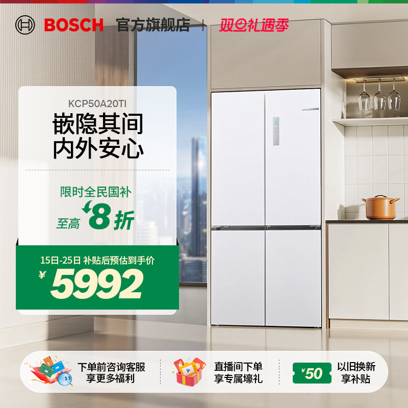 博世小平安超薄十字门家用冰箱