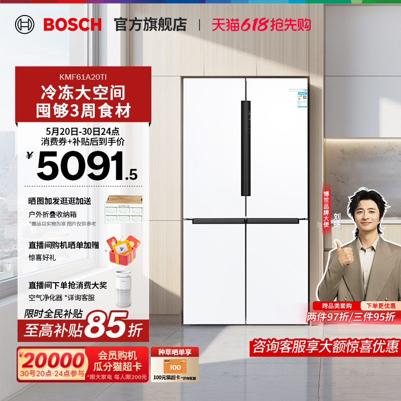 【咨询更优惠】博世605L冰箱家用大容量大白鲸十字对开门冰箱61A2