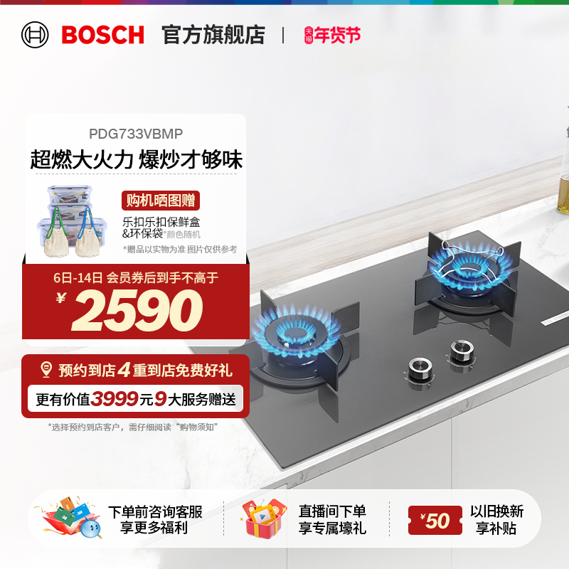 【门店体验】博世4系星际灰5.2kW大火力燃气灶易清洁熄火保护VBMP