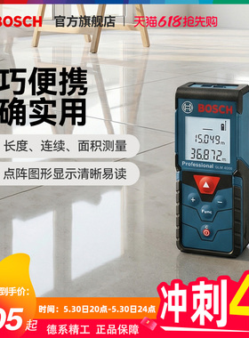 博世红外线激光测距仪 电子尺GLM 30-23/4000量房尺测量仪测距仪