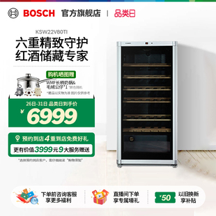 智能恒温专业酒柜家用高端实木酒架22V80 博世72支装 门店体验