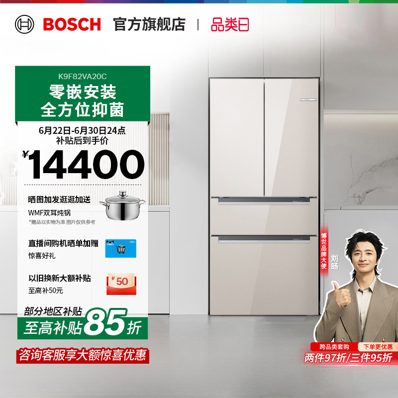 【焕新补贴】博世M8s超薄嵌入冰箱534L一级零嵌拿铁白法式多门20C