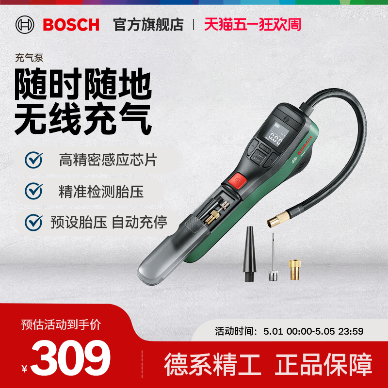 博世车载无线车载充气泵3.6v轿车便携式轮胎打气筒多功能打气泵