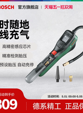 博世车载无线车载充气泵3.6v轿车便携式轮胎打气筒多功能打气泵