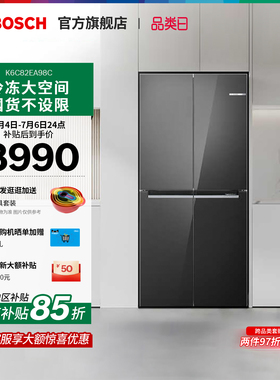 【门店体验】博世550L嵌入式一级铂金净风鲜润十字对开门冰箱98C