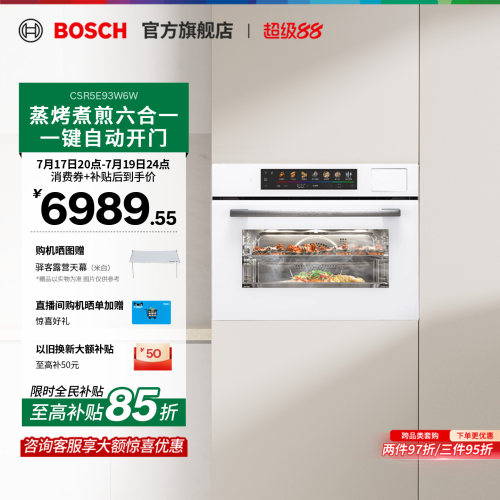 【门店体验】博世6系触启款烤箱