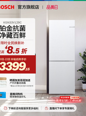 【门店体验】博世小魔方279L家用小型电冰箱一级能效风冷无霜两门