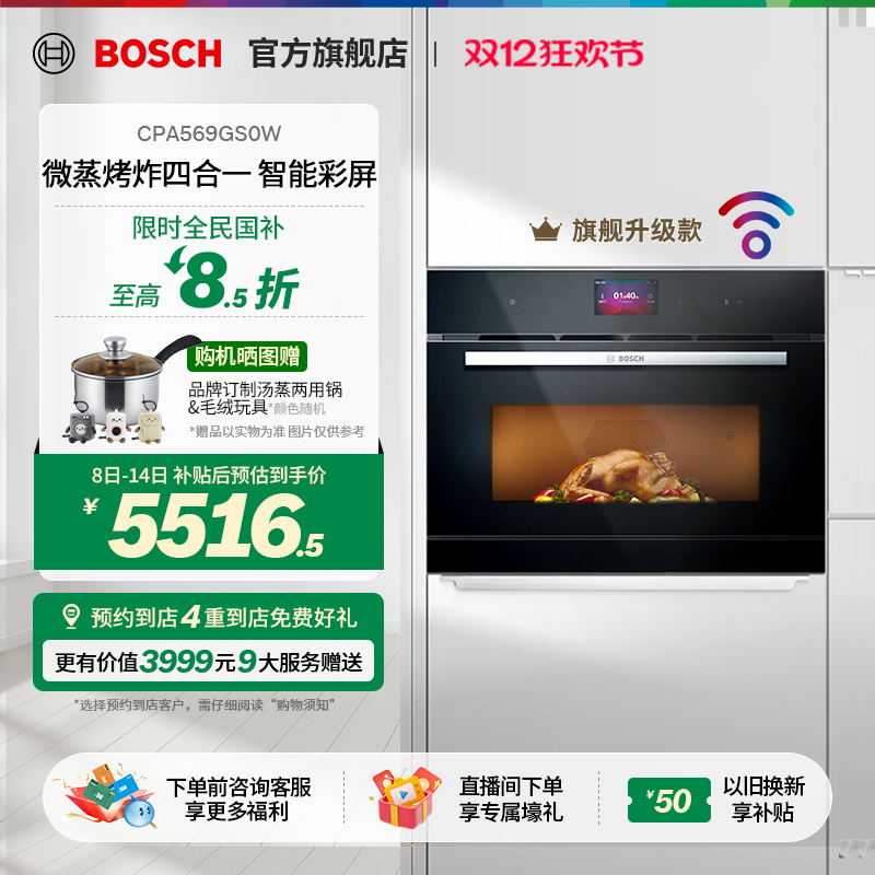 【政府补贴】嵌入式多功能蒸烤箱