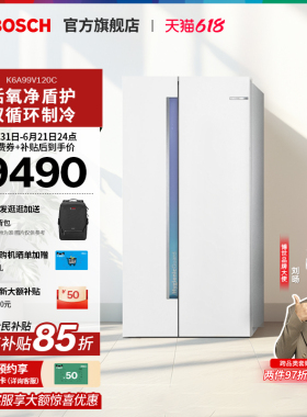 【门店体验】博世637L嵌入式冰箱变频精控恒温双循环对开门120C