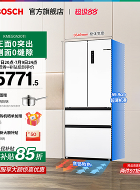 【咨询更优惠】博世F8s多门法式冰箱双循环变频501L大容量冰箱