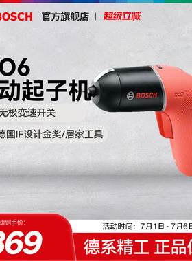 bosch博世电动螺丝刀小电钻起子机充电式家用多功能电批工具 ixo6
