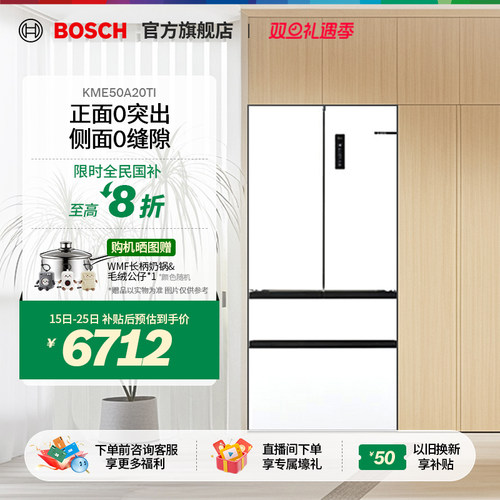 博世法式多门双循环501L变频冰箱