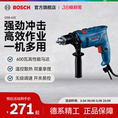 博世电钻手电冲击钻电动工具螺丝刀手钻手多功能电钻套装 GSB600