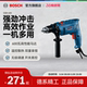 博世电钻手电冲击钻电动工具螺丝刀手钻手多功能电钻套装 GSB600
