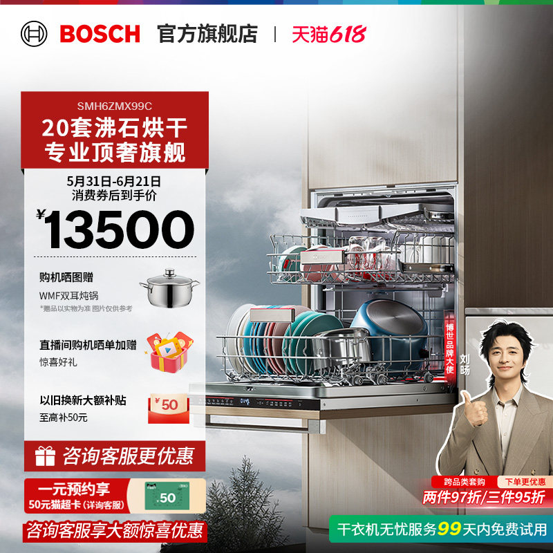 【门店体验】博世Z10PRO洗碗机