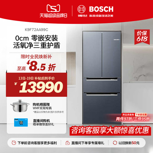 【门店体验】博世461L超薄平嵌冰箱M7S零嵌新品法式多门一级家用
