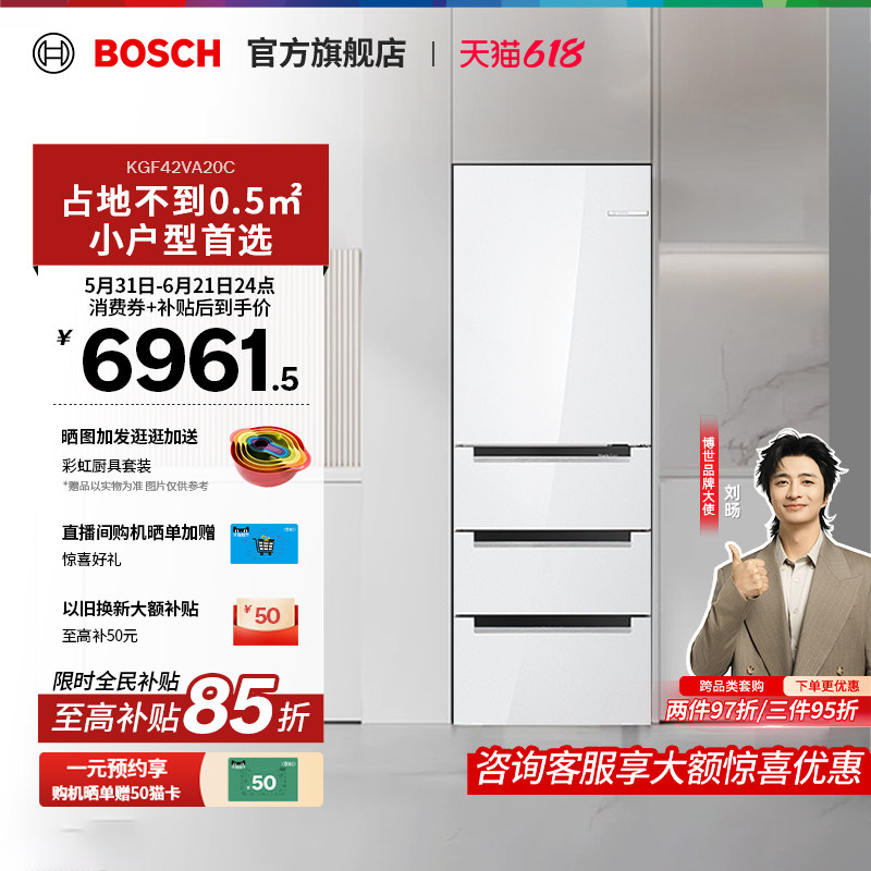【门店体验】博世M6一级家用法式变频多门406L冰箱官方大容量正品