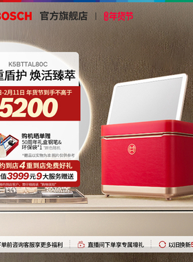 【冻龄魔盒】博世9L美妆冰箱护肤品专用化妆品冷藏箱上开门TAL80C