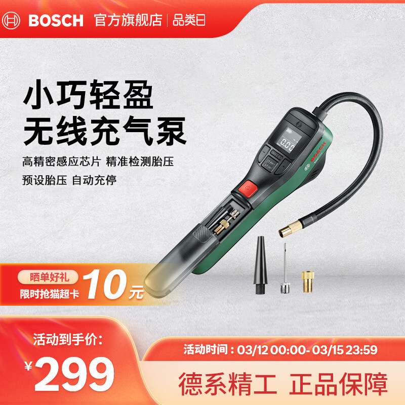 BOSCH/�����������߳�����3.6vС�γ���Яʽ�綯��������̥������