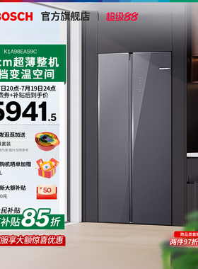 【门店体验】博世超薄零嵌512L风冷抗菌保鲜对开门家用冰箱EA59C